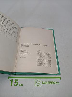 Петрозаводск