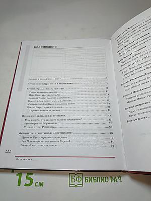Литература. Учебник для 9 класса. Часть 2