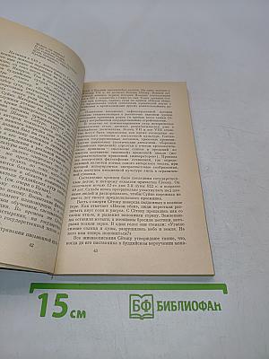 Герои, творцы и хранители японской старины