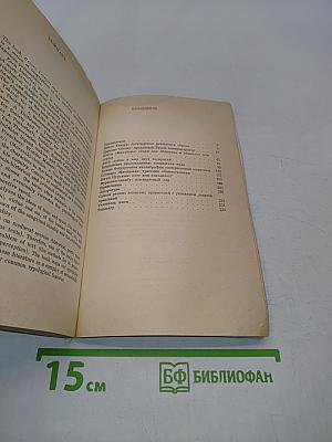 Герои, творцы и хранители японской старины