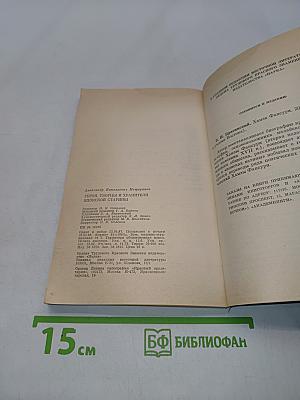 Герои, творцы и хранители японской старины