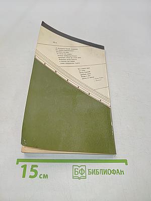 Герои, творцы и хранители японской старины