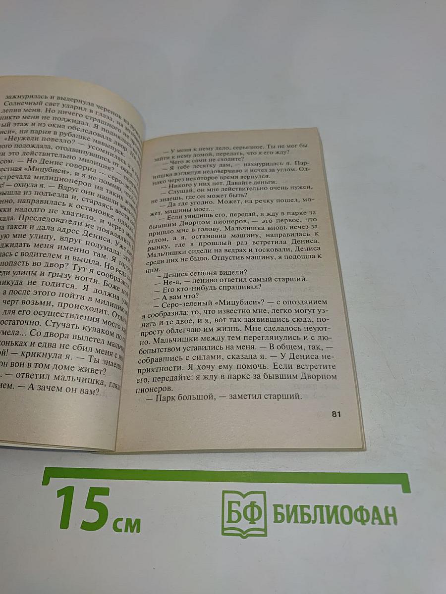 Черта с два