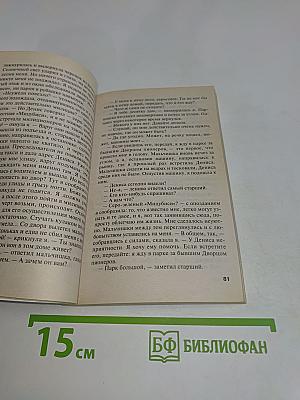 Черта с два