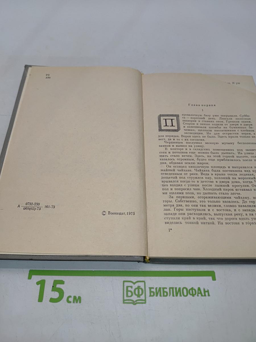 Катастрофа отменяется
