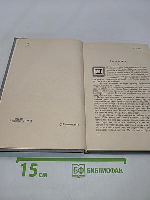 Катастрофа отменяется