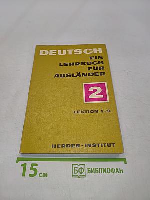 Deutsch ein lehrbuch für ausländer teil 2