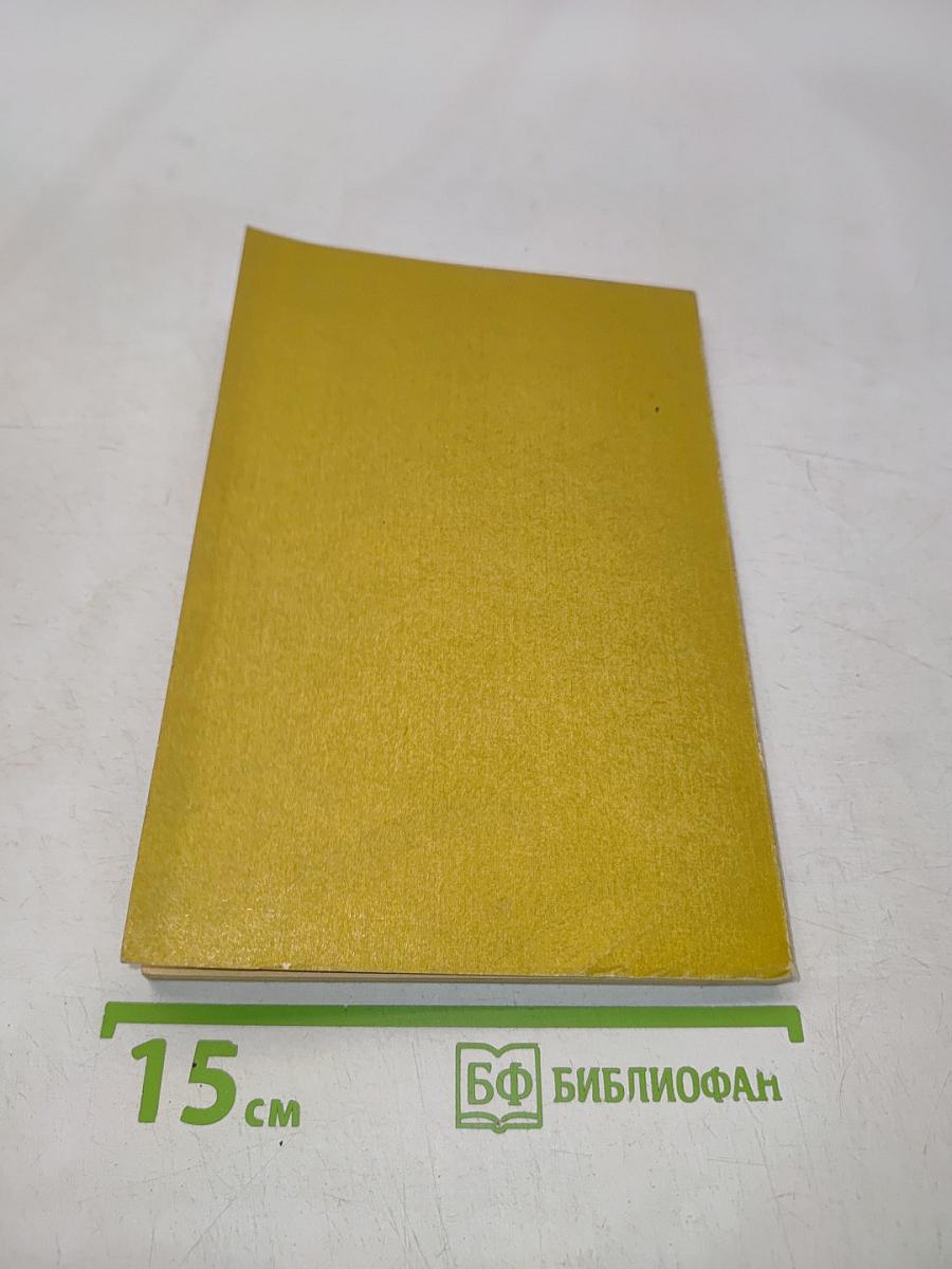 Deutsch ein lehrbuch für ausländer teil 2