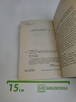 Интим не предлагать