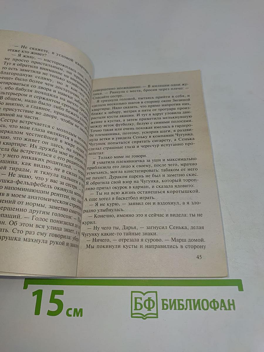 Интим не предлагать