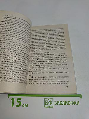 Интим не предлагать