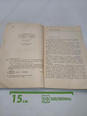 От Алари до Вьетнама