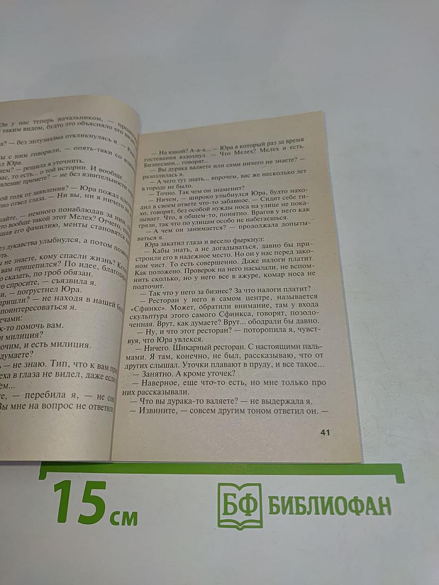 Фитнес для Красной Шапочки