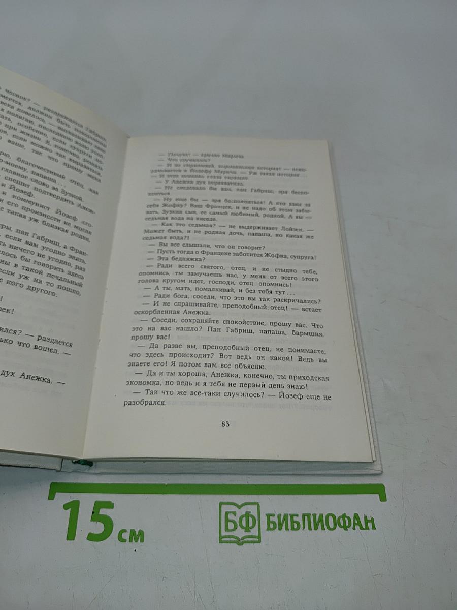 Шведский мрамор