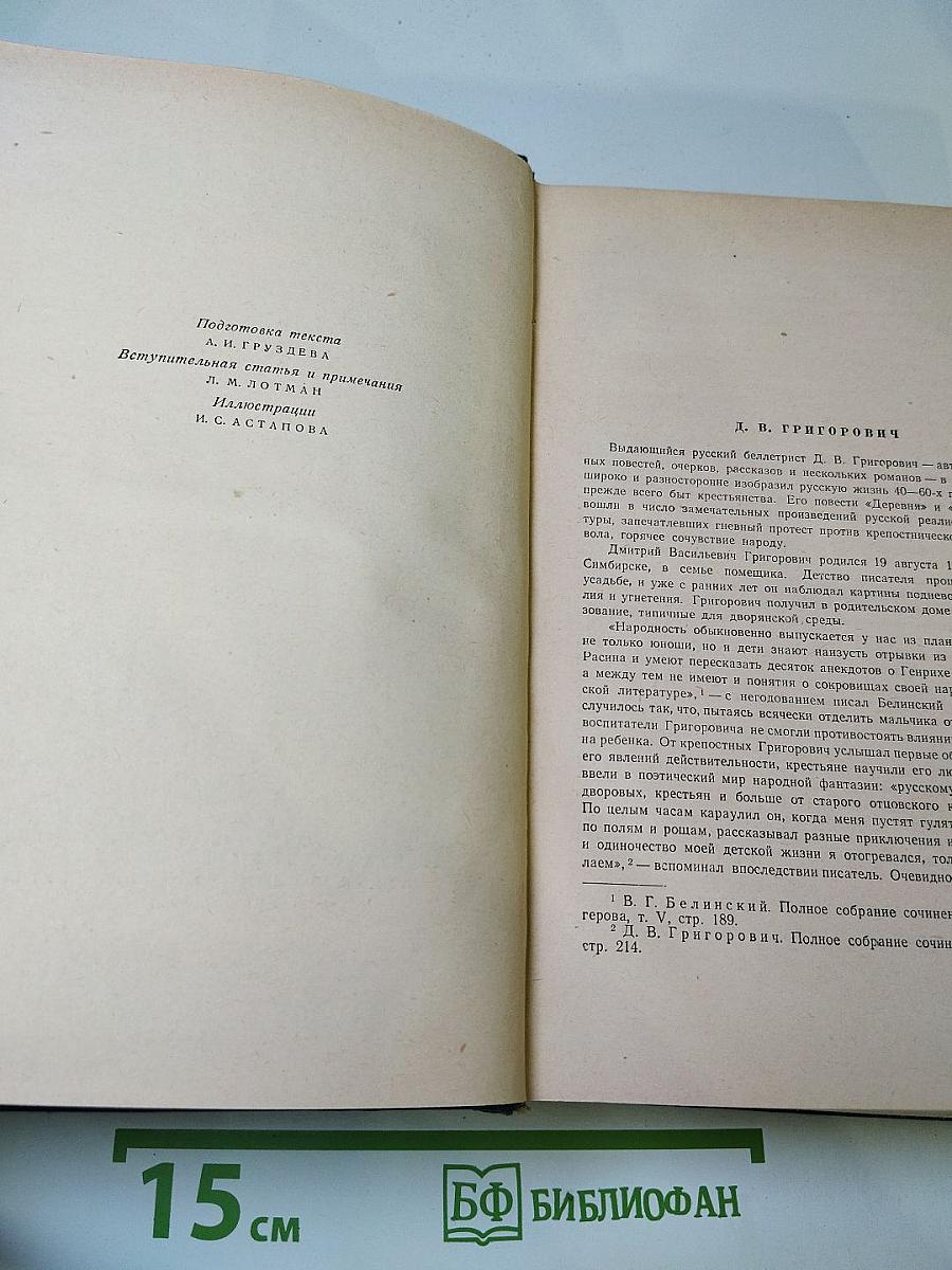 Избранные сочинения