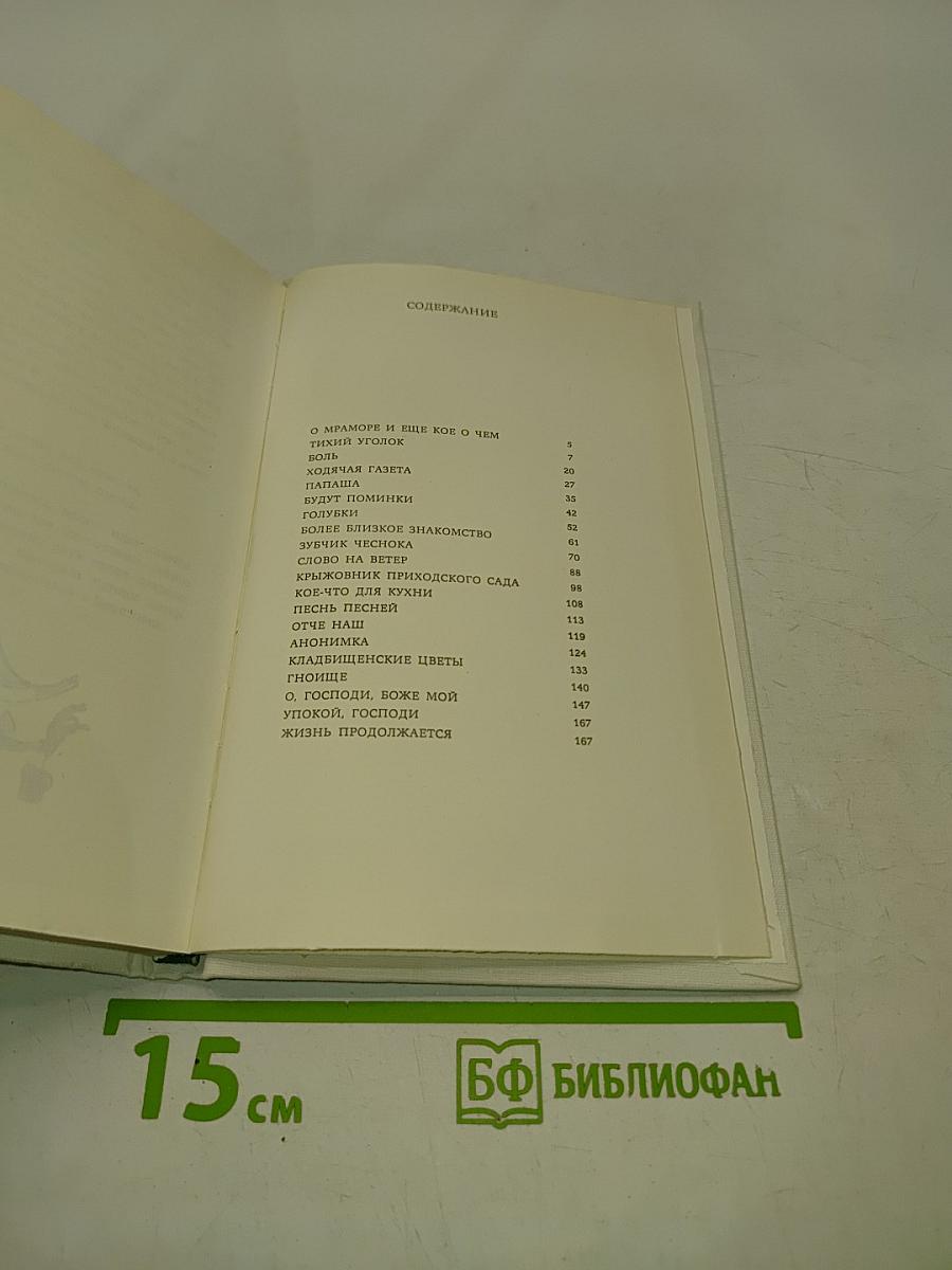 Шведский мрамор