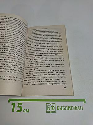Вкус ледяного поцелуя