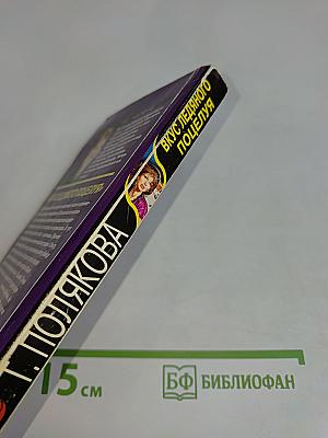 Вкус ледяного поцелуя