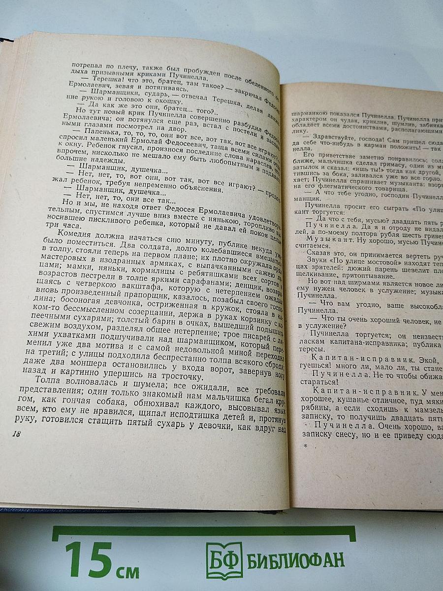 Избранные сочинения