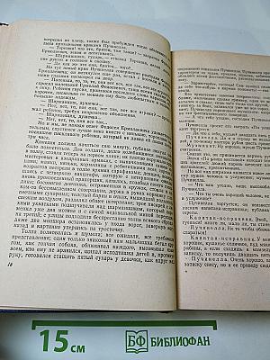 Избранные сочинения