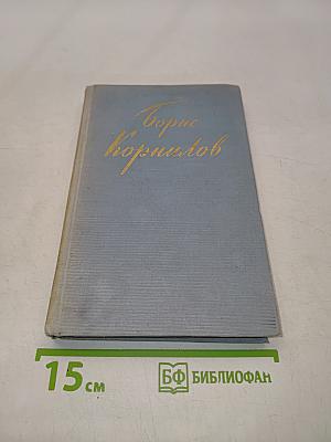 Стихотворения и поэмы