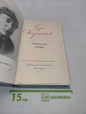 Стихотворения и поэмы