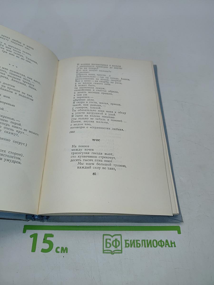 Стихотворения и поэмы