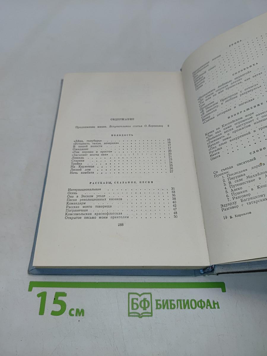 Стихотворения и поэмы