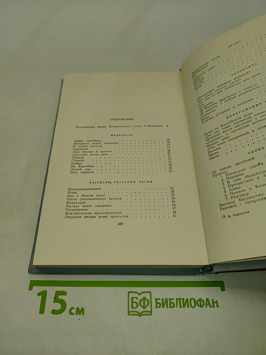 Стихотворения и поэмы