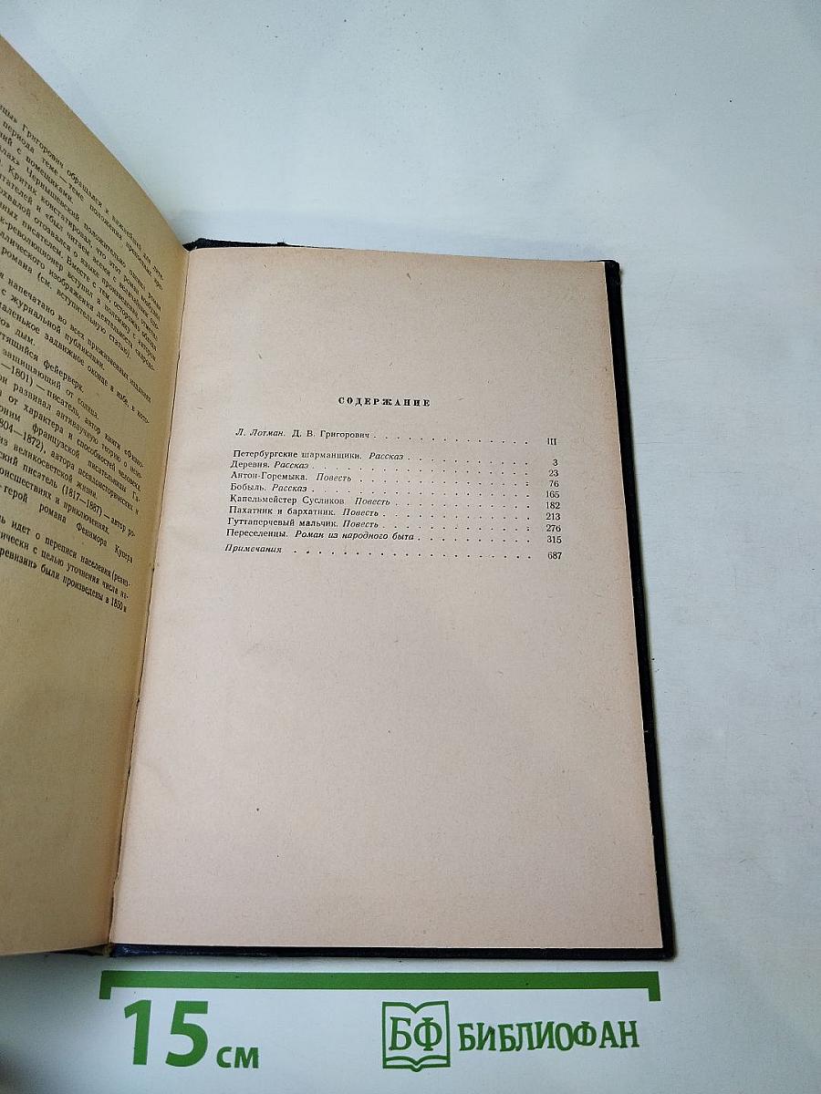 Избранные сочинения