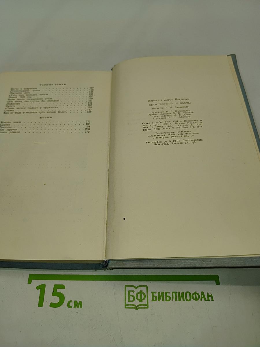 Стихотворения и поэмы