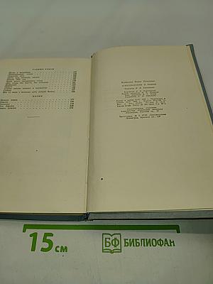 Стихотворения и поэмы
