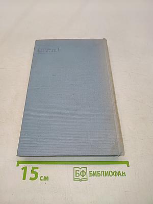 Стихотворения и поэмы
