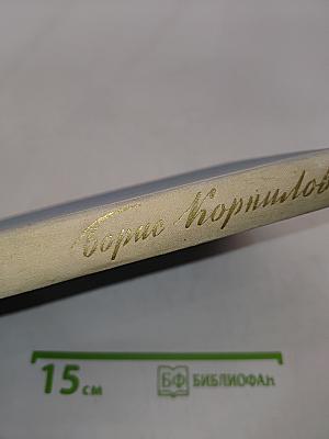 Стихотворения и поэмы