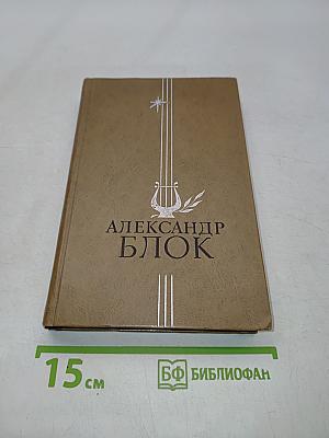Избранное