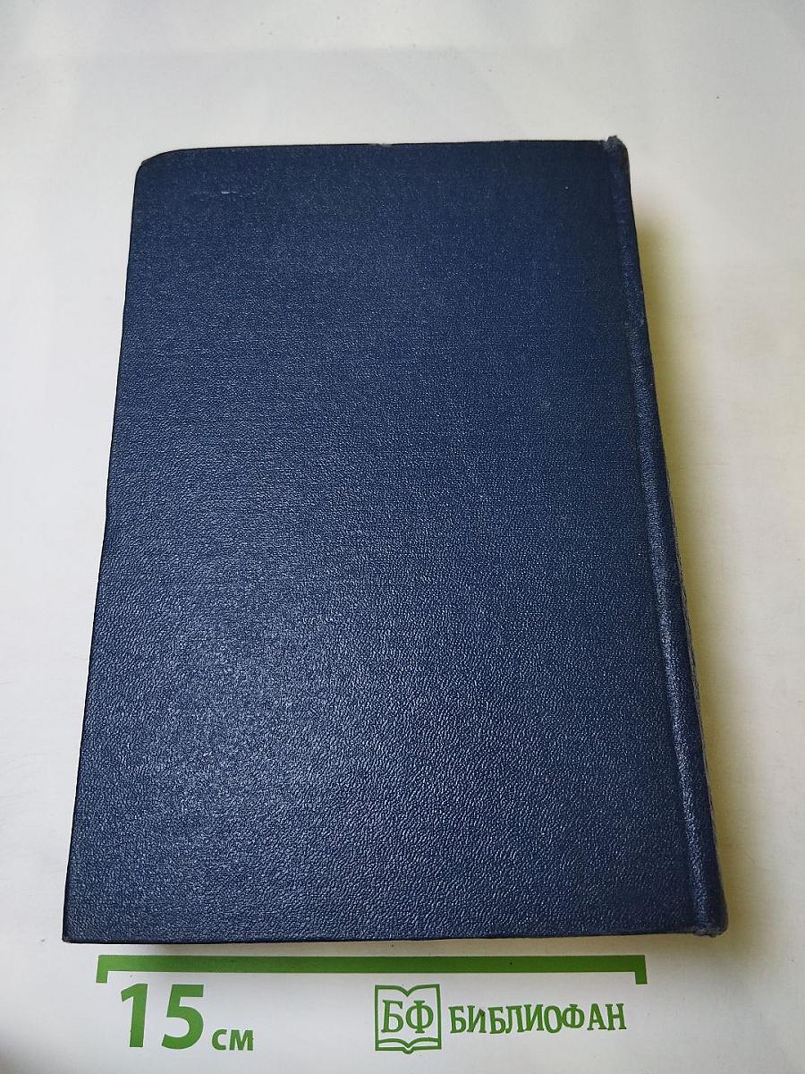 Избранные сочинения