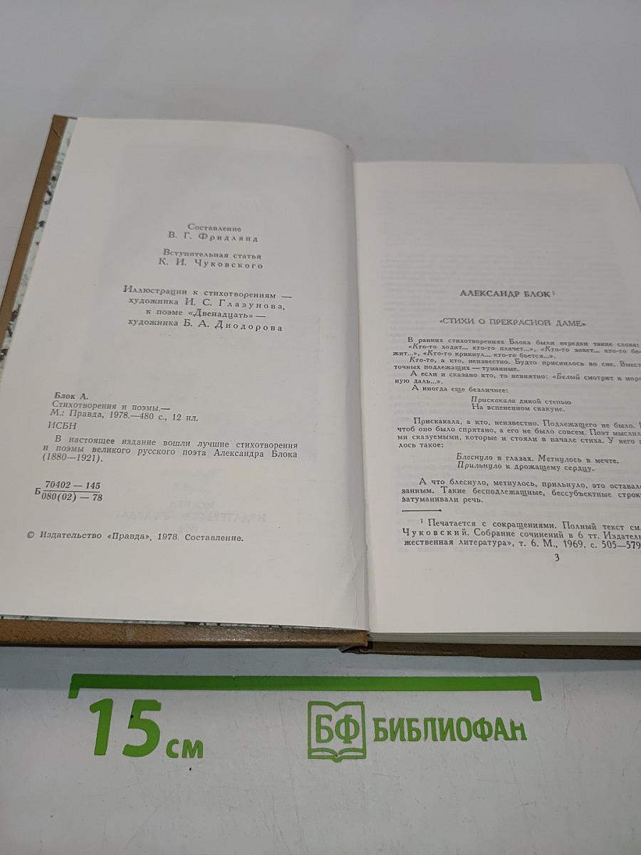 Избранное