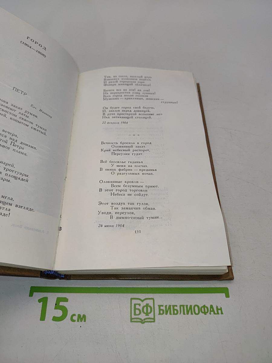 Избранное