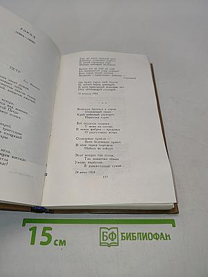 Избранное