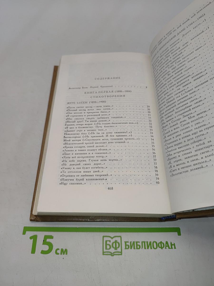 Избранное