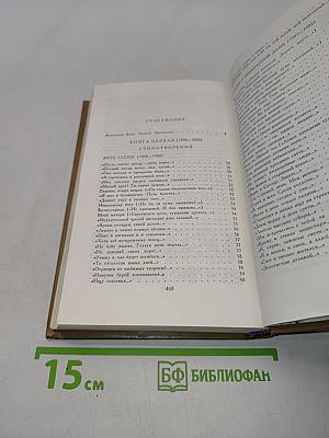Избранное