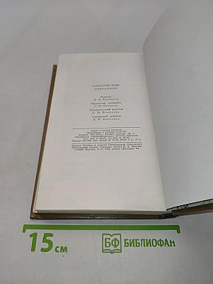 Избранное