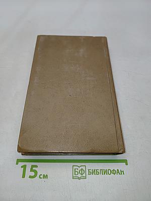 Избранное