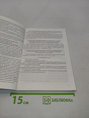 Электроэнергетика. Изоляция и перенапряжения. Лабораторный практикум