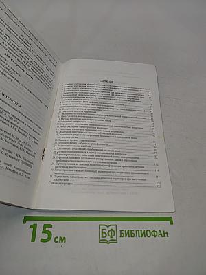 Электроэнергетика. Изоляция и перенапряжения. Лабораторный практикум
