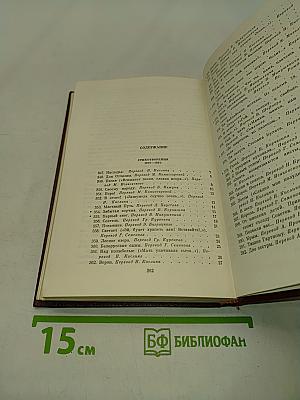 Янка Купала. Собрание сочинений в трех томах. Том второй. Стихотворения 1918-1942. Поэмы 1906-1939