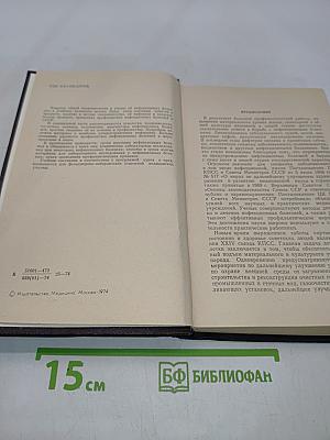 Эпидемиология с основами инфекционных болезней