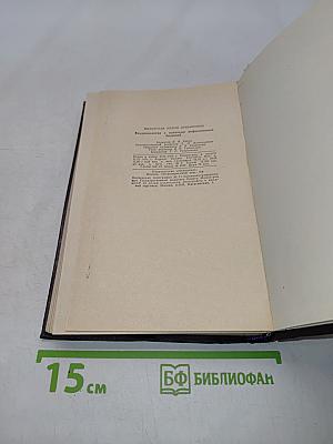 Эпидемиология с основами инфекционных болезней