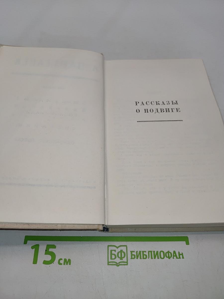 Собрание сочинений в четырех томах. Том третий