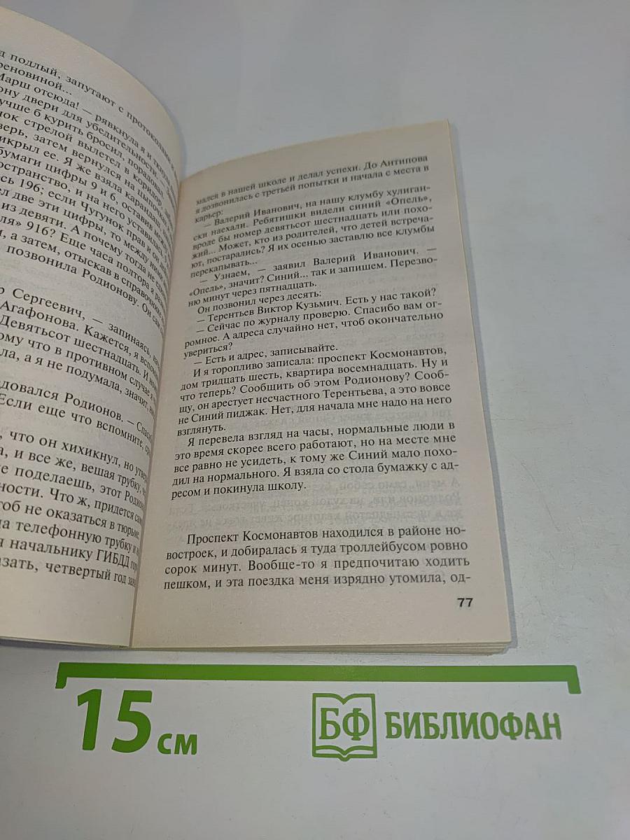 Интим не предлагать